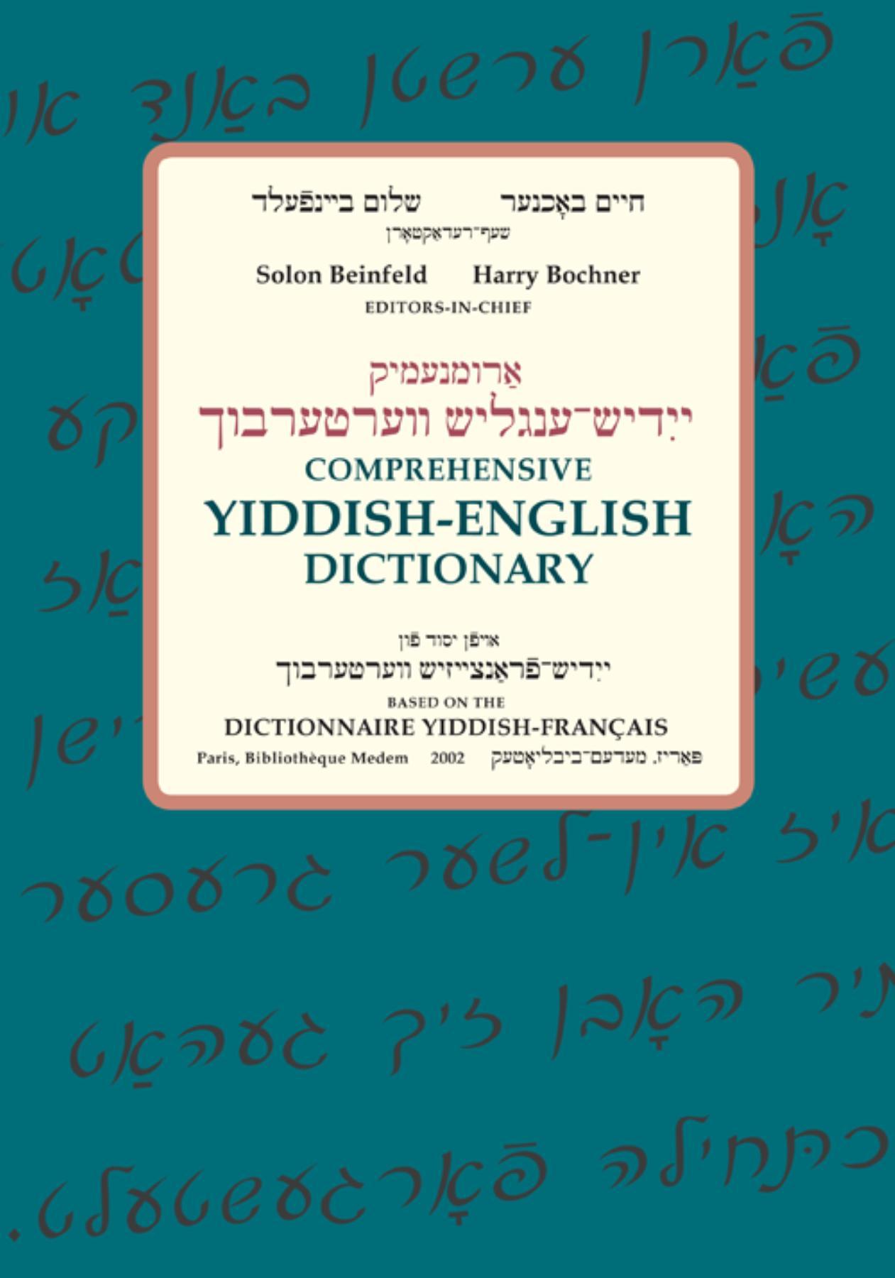 Cover: 9780253009838 | Comprehensive Yiddish-English Dictionary | Harry Bochner (u. a.)