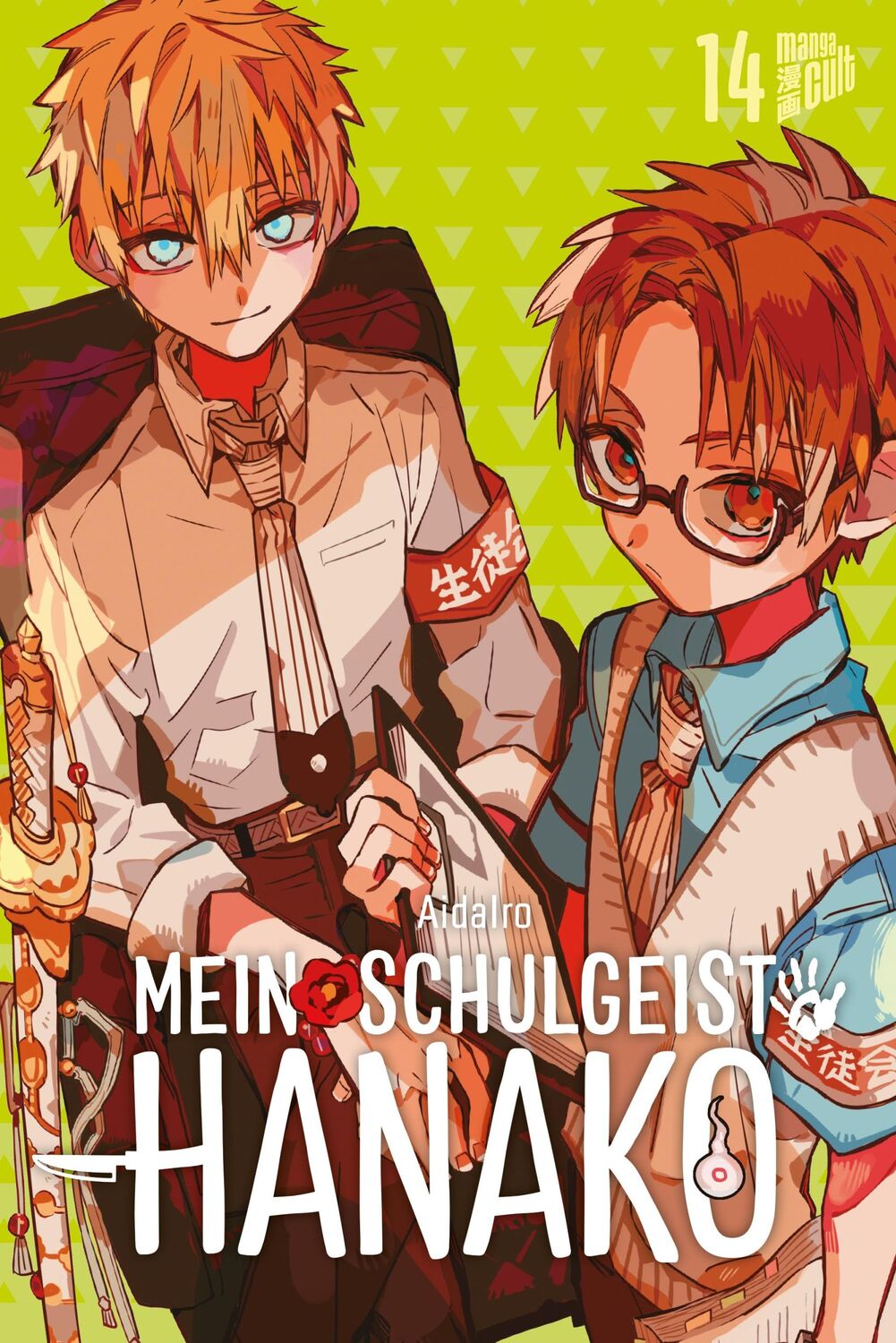 Cover: 9783964336170 | Mein Schulgeist Hanako 14 | Aidairo | Taschenbuch | 178 S. | Deutsch