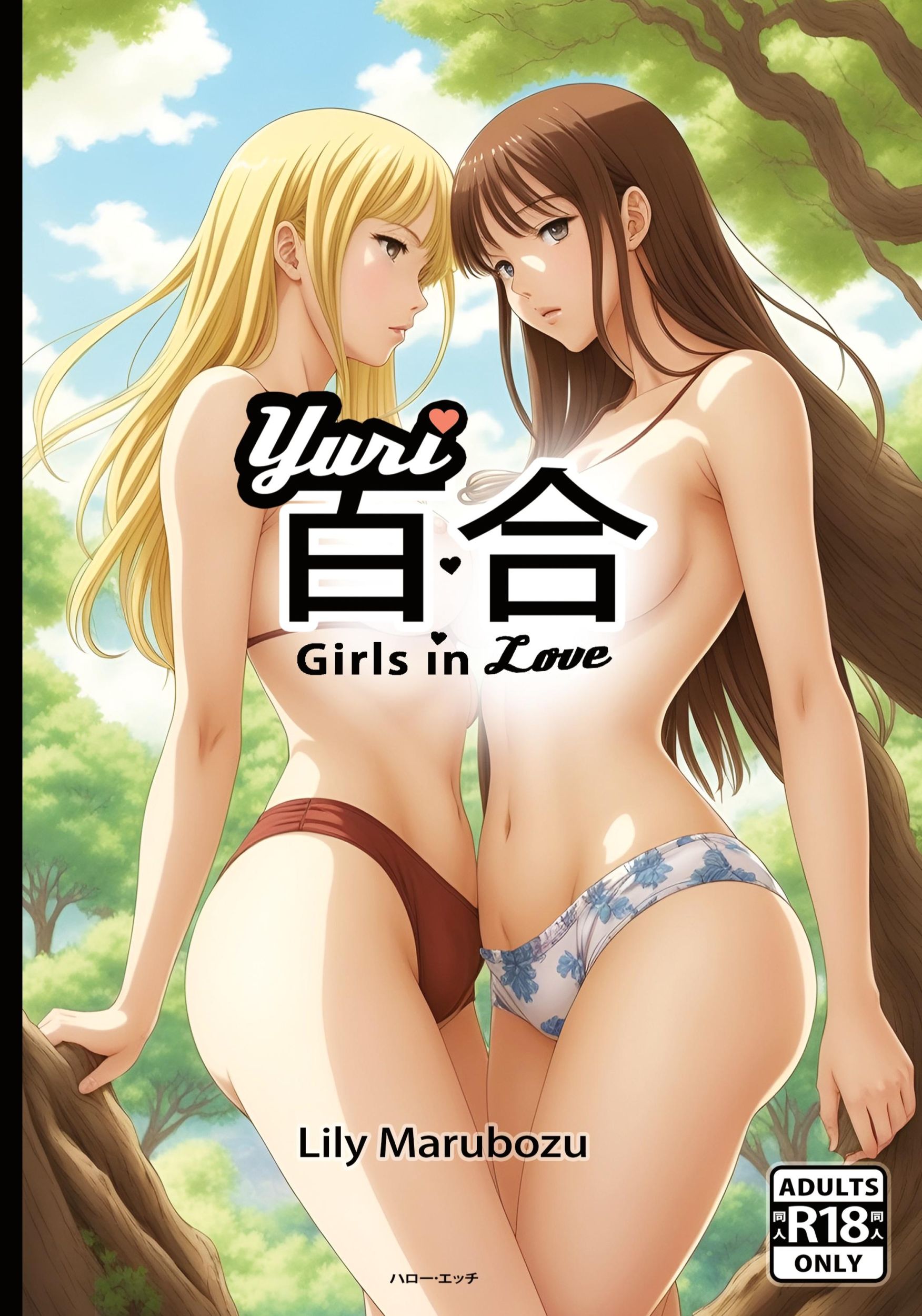 Cover: 9780975665879 | ¿¿ Yuri Girls in Love | Lily Marubozu | Taschenbuch | Englisch | 2024