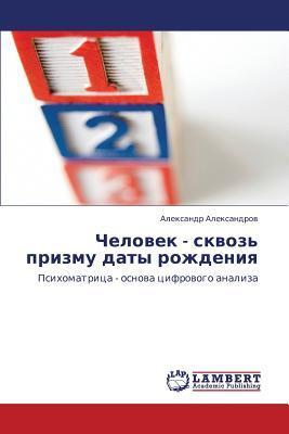 Cover: 9783846529843 | Chelowek - skwoz' prizmu daty rozhdeniq | Alexandr Alexandrow | Buch