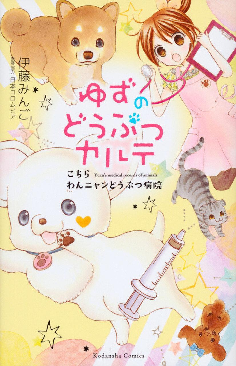 Cover: 9781632369413 | Yuzu the Pet Vet 1 | Mingo Ito | Taschenbuch | Englisch | 2020