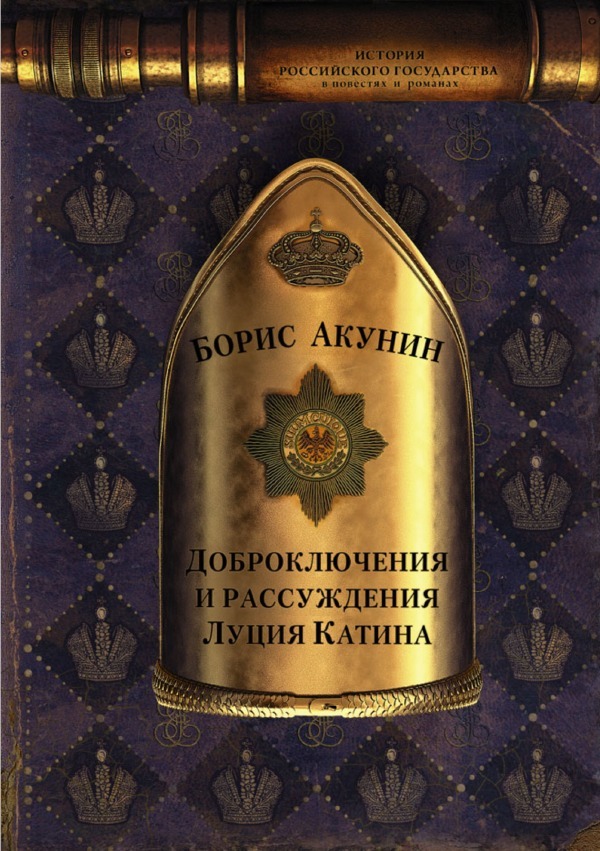 Cover: 9783753145907 | Russischer Titel | Taschenbuch | Russisch | epubli | EAN 9783753145907