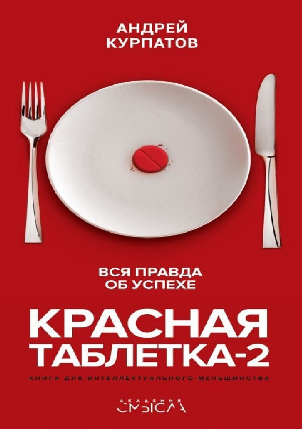 Cover: 9783753171739 | -2. | Taschenbuch | Russisch | epubli | EAN 9783753171739