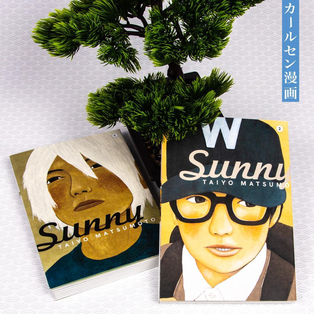 Bild: 9783551754585 | Sunny 2 | Taiyo Matsumoto | Taschenbuch | Sunny | 224 S. | Deutsch