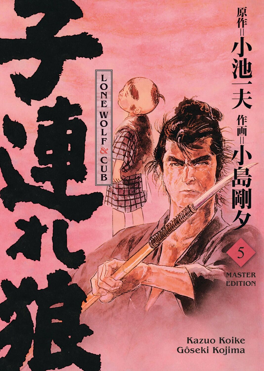 Cover: 9783741632310 | Lone Wolf &amp; Cub - Master Edition 05 | Kazuo Koike (u. a.) | Buch