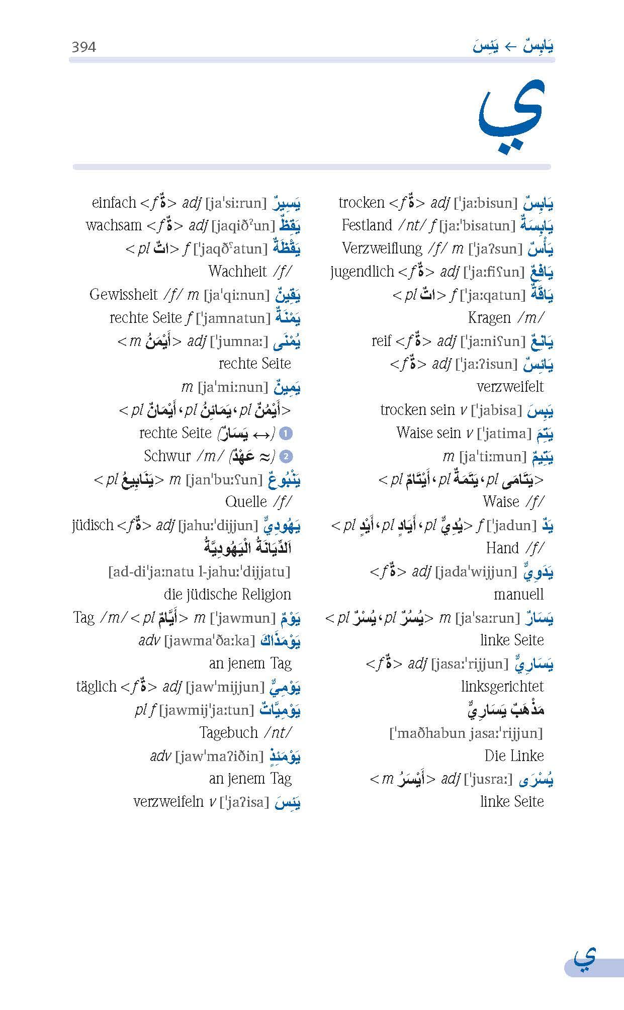 Bild: 9783125161023 | PONS Standardwörterbuch Plus Arabisch | Bundle | PONS-Wörterbücher