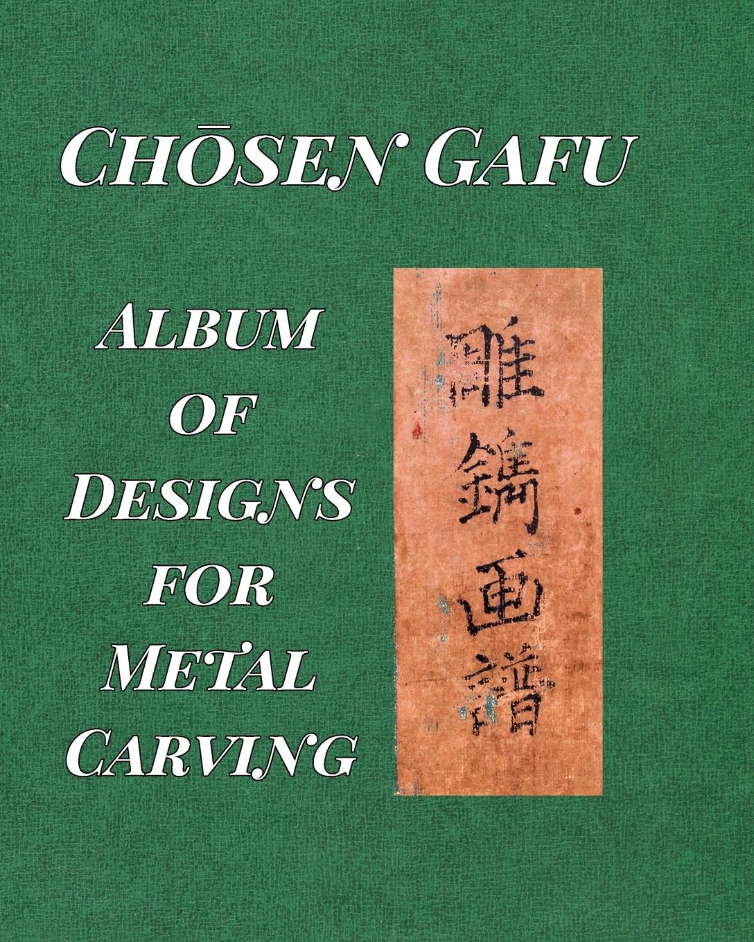 Cover: 9781034179023 | "Album of Designs for Metal Carving (Ch¿sen Gafu)" | Ranzan Tsuneyuki