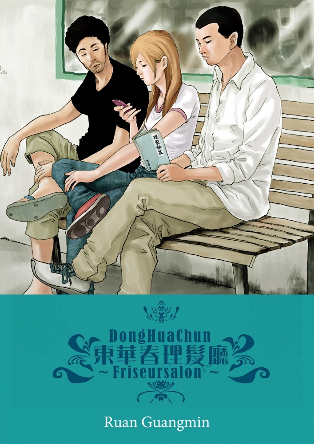 Cover: 9783905816921 | Donghuachun Friseursalon | Dt/chin | Guangmin Ruan | Taschenbuch