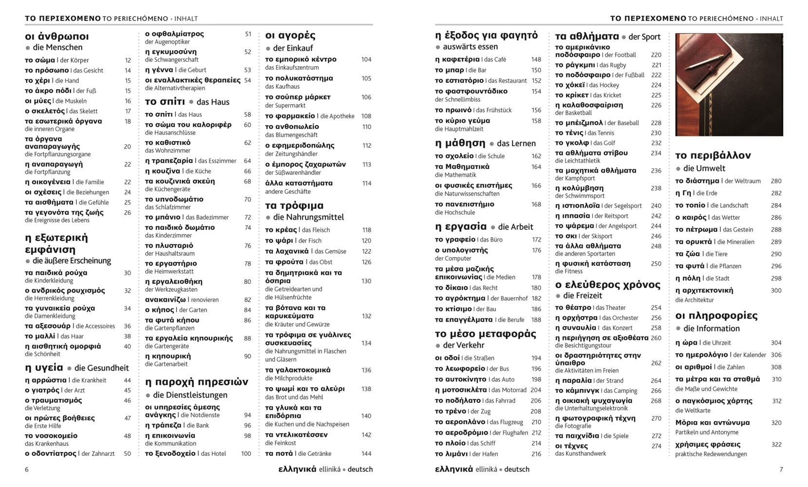 Bild: 9783831029693 | Visuelles Wörterbuch Griechisch Deutsch; . | Taschenbuch | 392 S.