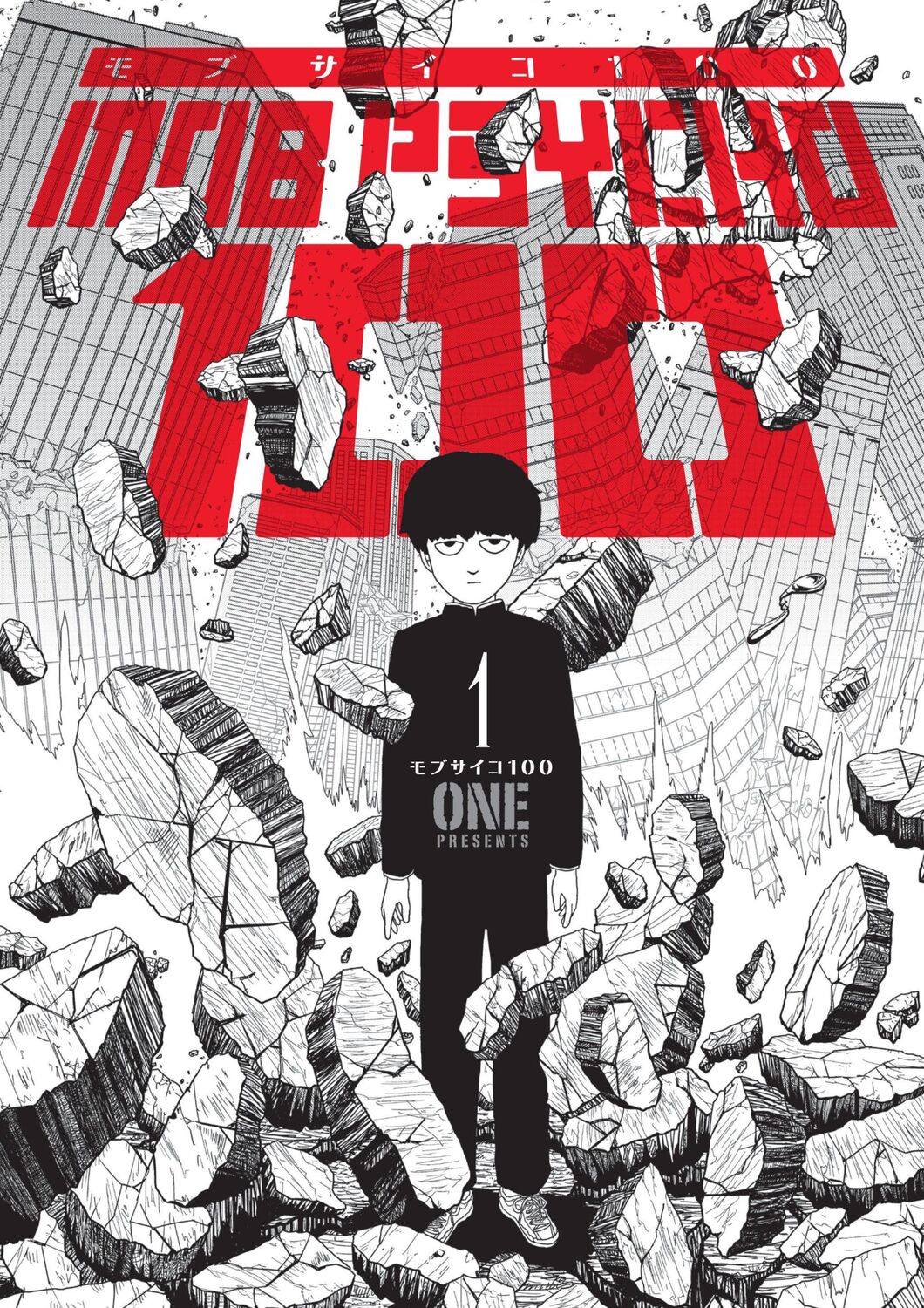 Cover: 9781506709871 | Mob Psycho 100 Volume 1 | One | Taschenbuch | Englisch | 2018