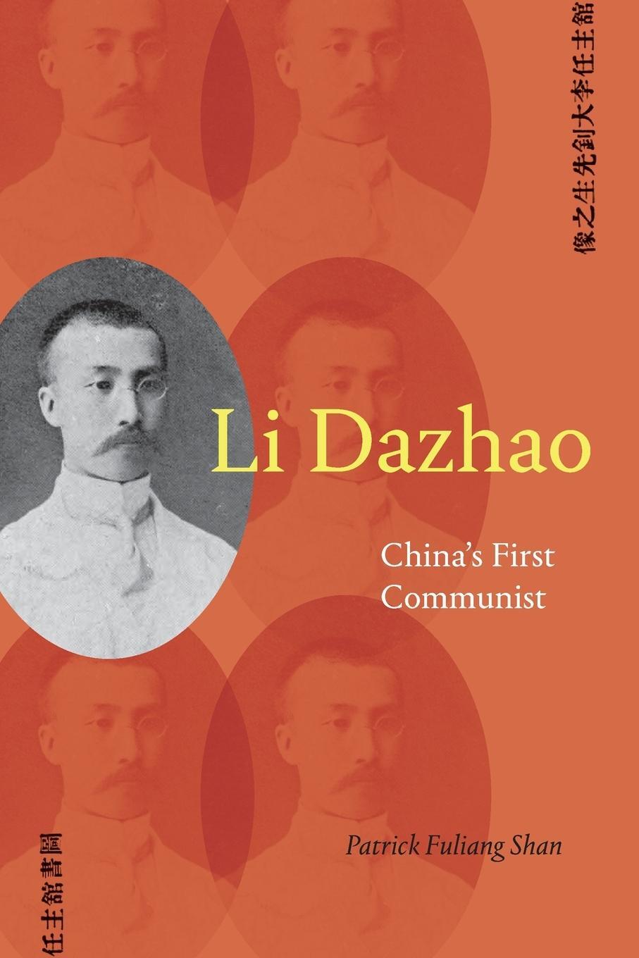 Cover: 9781438496795 | Li Dazhao | China's First Communist | Patrick Fuliang Shan | Buch