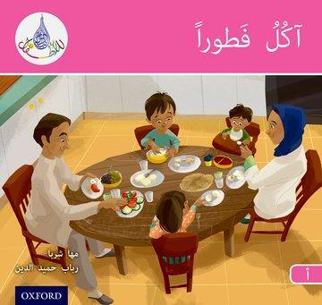 Cover: 9780198369318 | The Arabic Club Readers: Pink A: I am eating breakfast | Taschenbuch