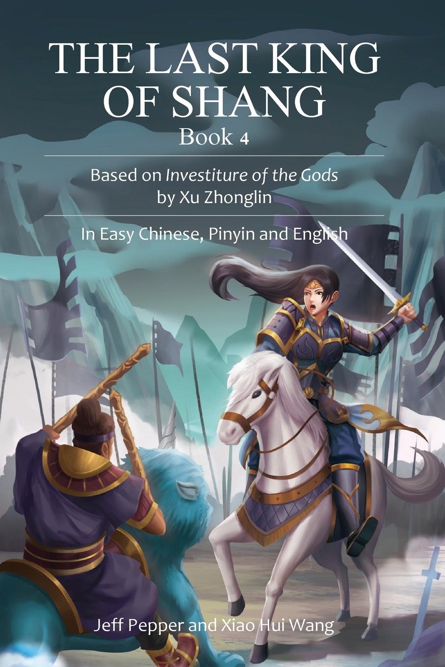 Cover: 9781959043478 | The Last King of Shang, Book 4 | Jeff Pepper | Taschenbuch | Englisch