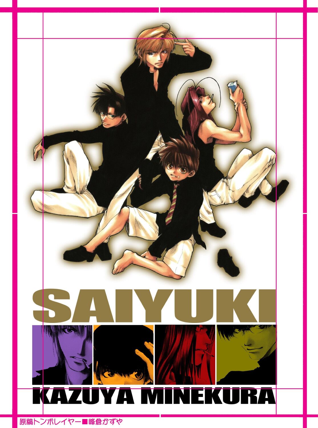 Cover: 9781632369680 | Saiyuki: The Original Series Resurrected Edition 1 | Kazuya Minekura