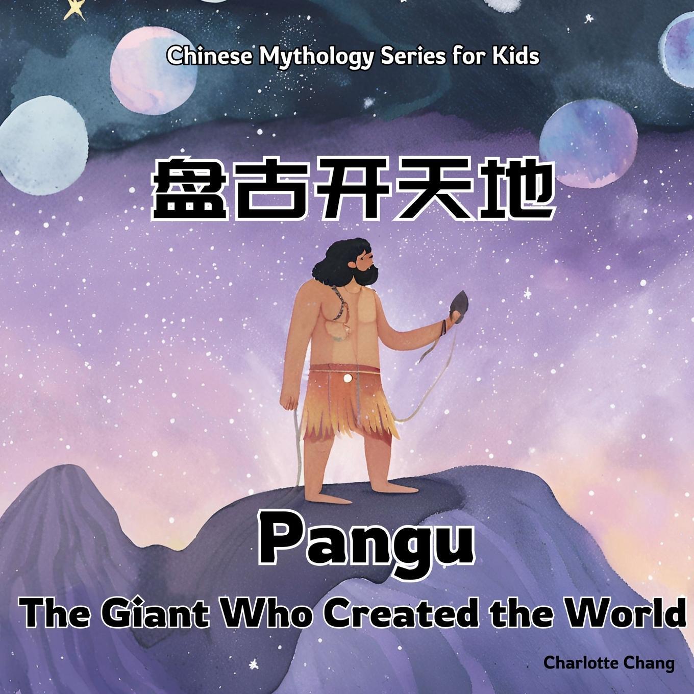 Cover: 9781998317325 | Pangu | Charlotte Chang | Taschenbuch | Chinese Mythology for Kids