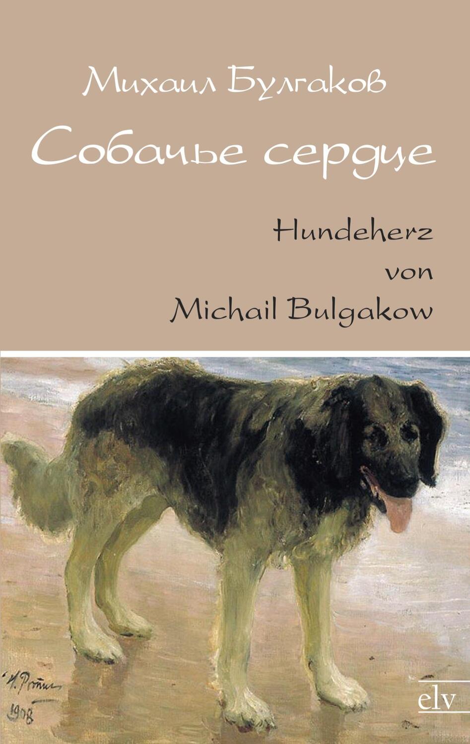 Cover: 9783862674879 | Sobatsche serdze/Hundeherz | russischsprachige Ausgabe | Bulgakow