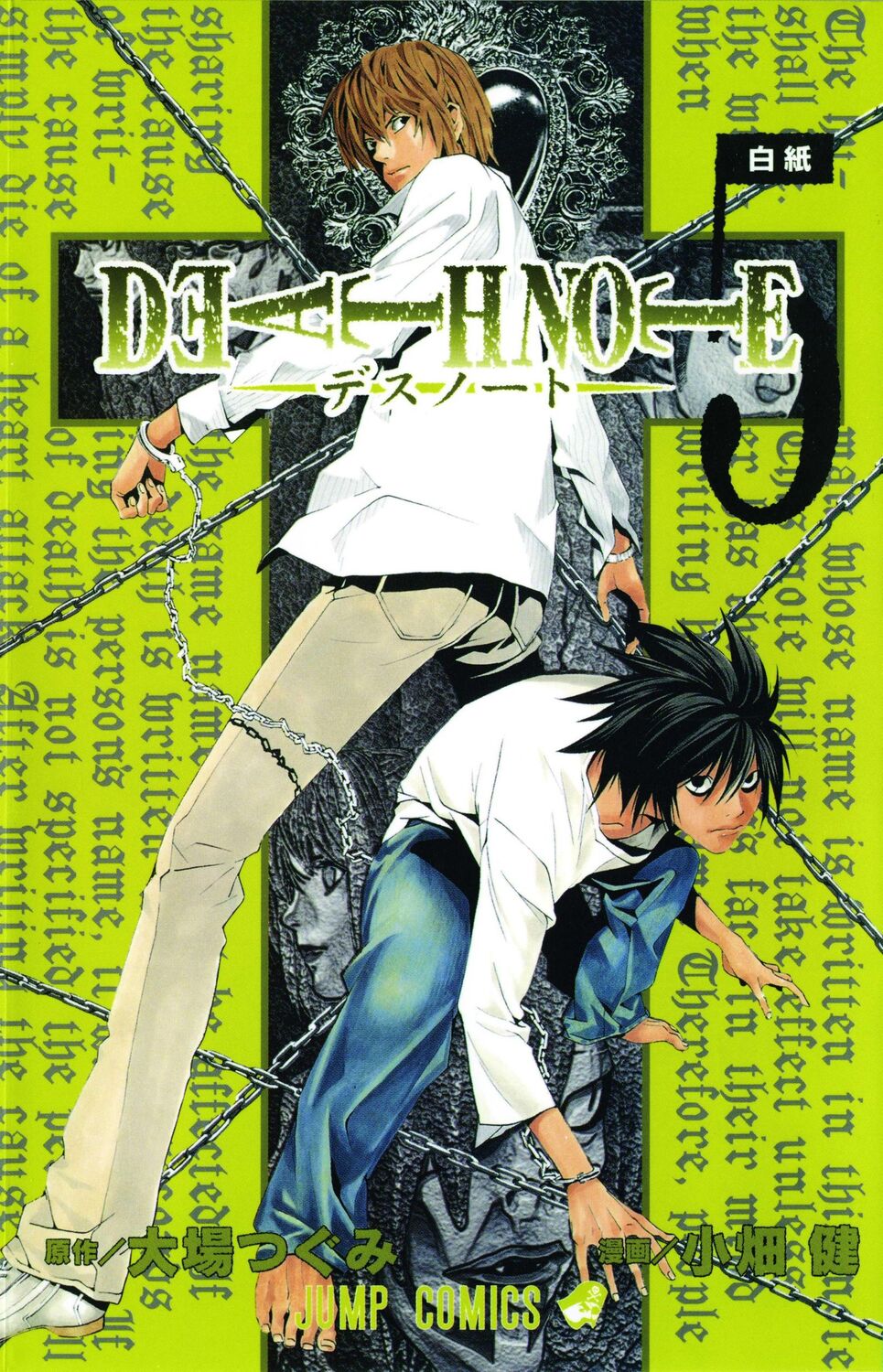 Cover: 9781421506265 | Death Note, Vol. 5 | Tsugumi Ohba | Taschenbuch | Englisch | 2007