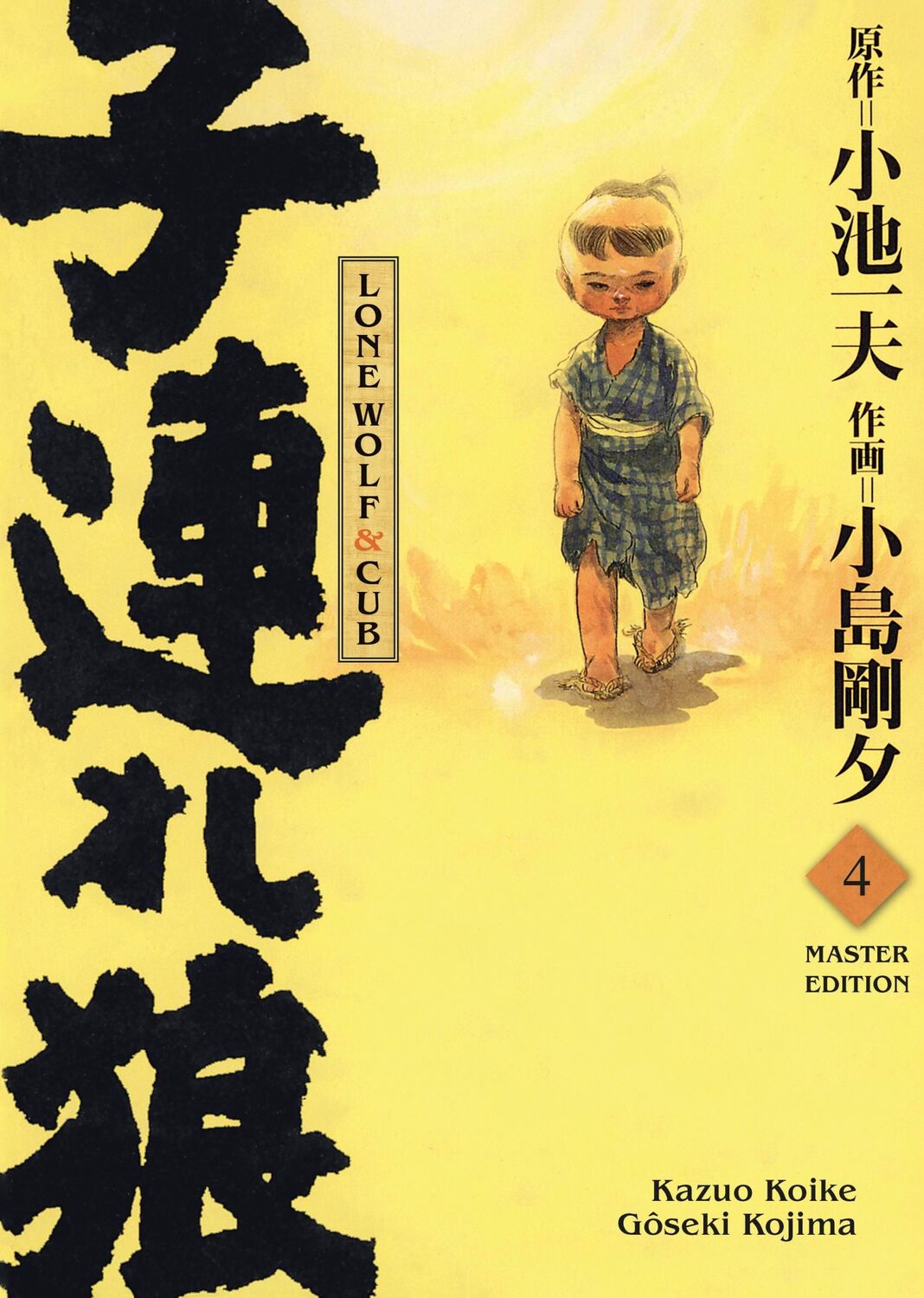 Cover: 9783741632303 | Lone Wolf &amp; Cub - Master Edition 04 | Kazuo Koike (u. a.) | Buch