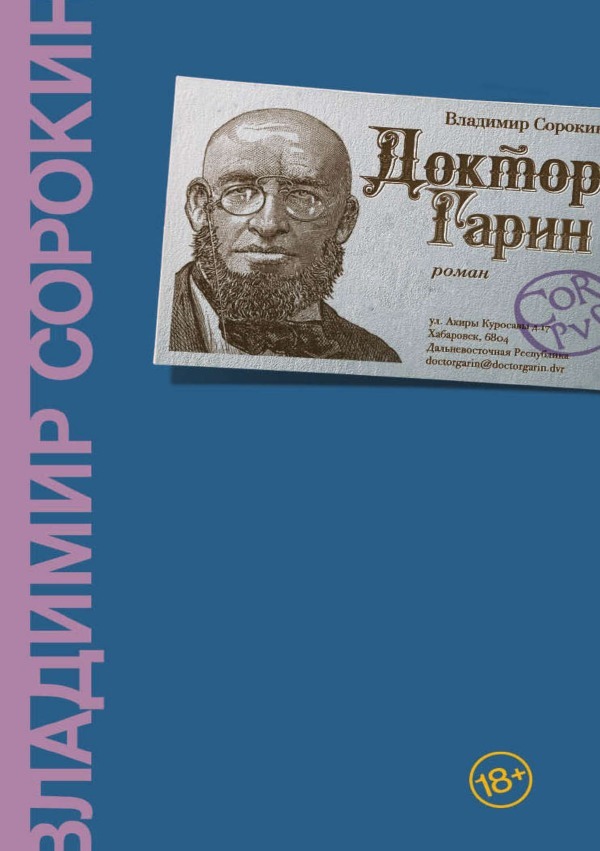 Cover: 9783754121399 | Russischer Titel | Taschenbuch | Russisch | epubli | EAN 9783754121399