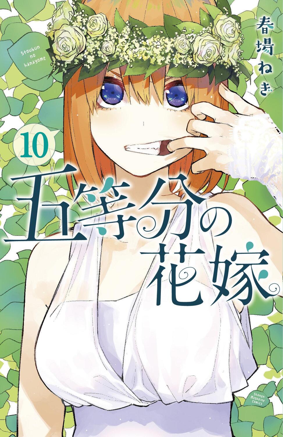 Cover: 9781632369963 | The Quintessential Quintuplets 10 | Negi Haruba | Taschenbuch | 2020