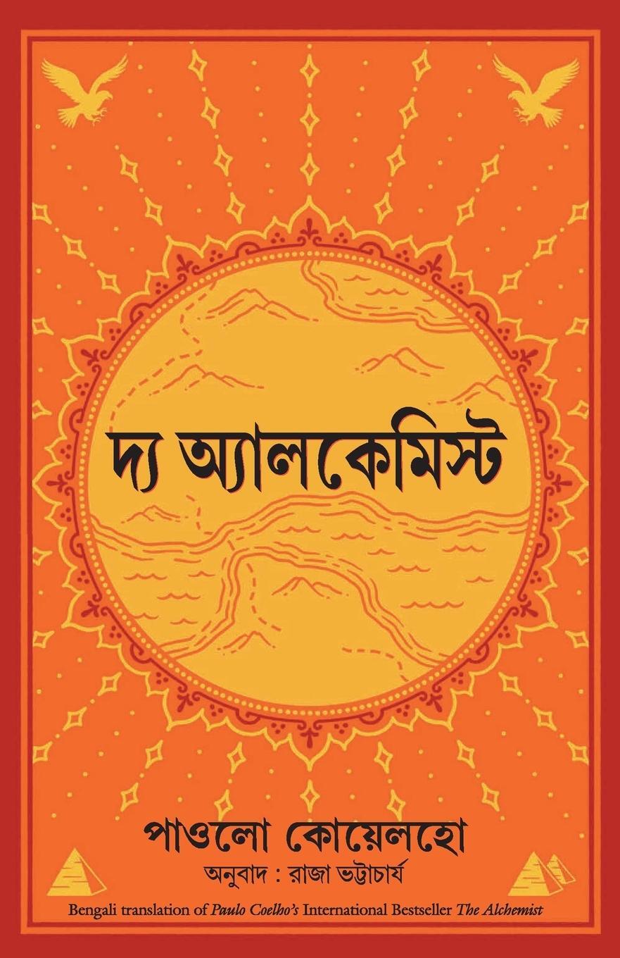 Cover: 9789390085026 | The Alchemist | Paulo Coelho | Taschenbuch | Paperback | Bengali