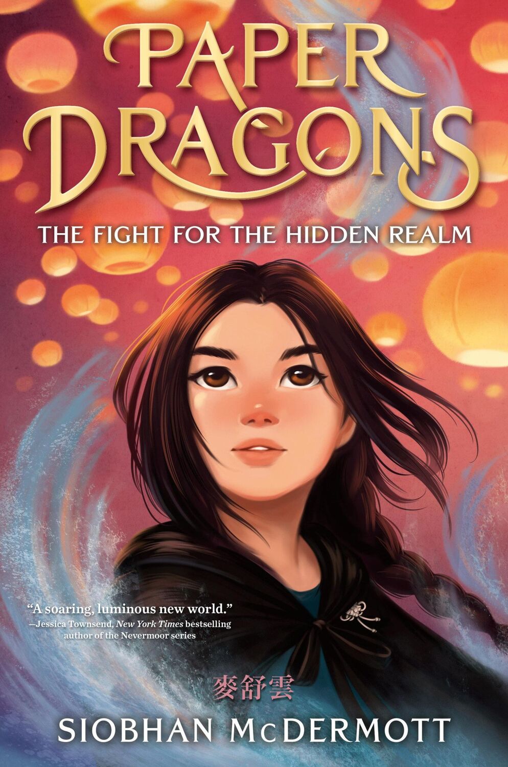 Cover: 9780593809266 | Paper Dragons 01 | The Fight for the Hidden Realm | Siobhan McDermott