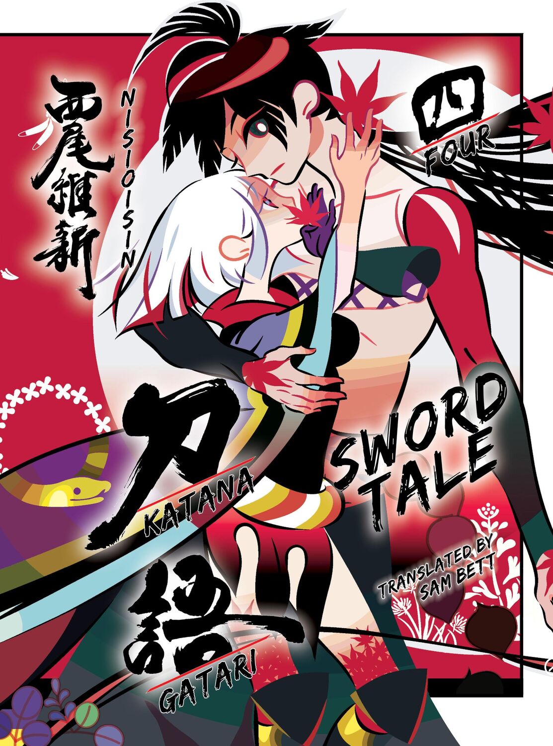 Cover: 9781949980233 | Katanagatari 4: Sword Tale | Nisioisin | Buch | Katanagatari | 2020