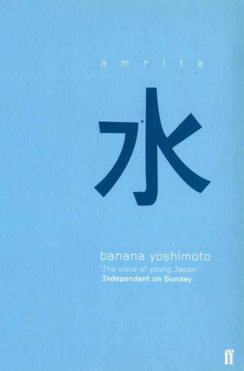 Cover: 9780571193745 | Amrita | Banana Yoshimoto | Taschenbuch | Kartoniert / Broschiert