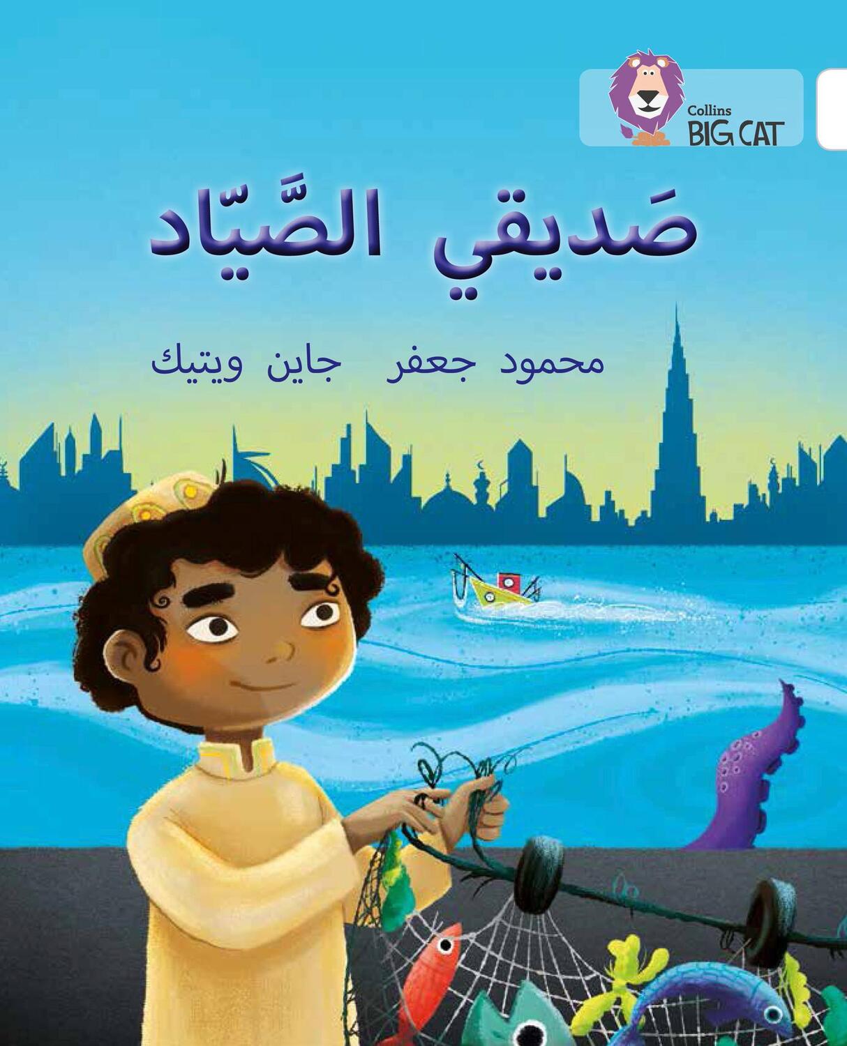 Cover: 9780008191429 | My Friend the Fisherman | Level 10 | Mahmoud Gaafar | Taschenbuch