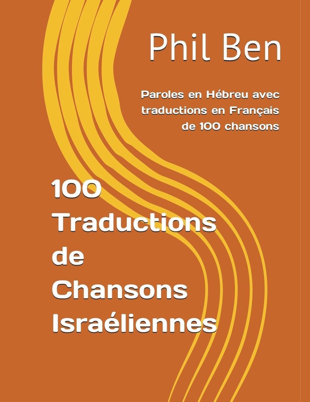 Cover: 9798215868973 | 100 Traductions de Chansons Israéliennes | Phil Ben | Taschenbuch