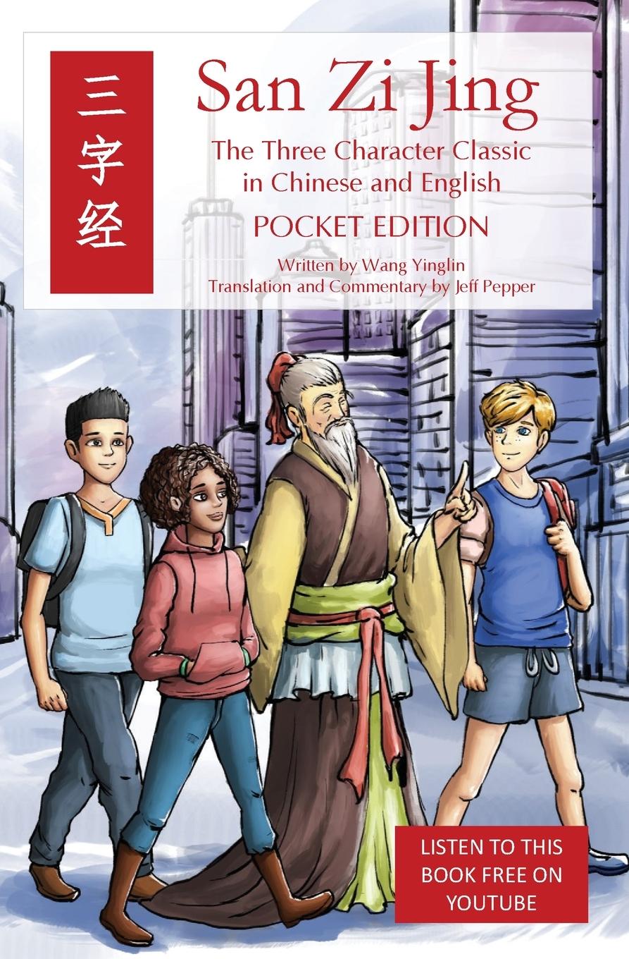 Cover: 9781952601316 | San Zi Jing - Three Character Classic in Chinese and English | Yinglin