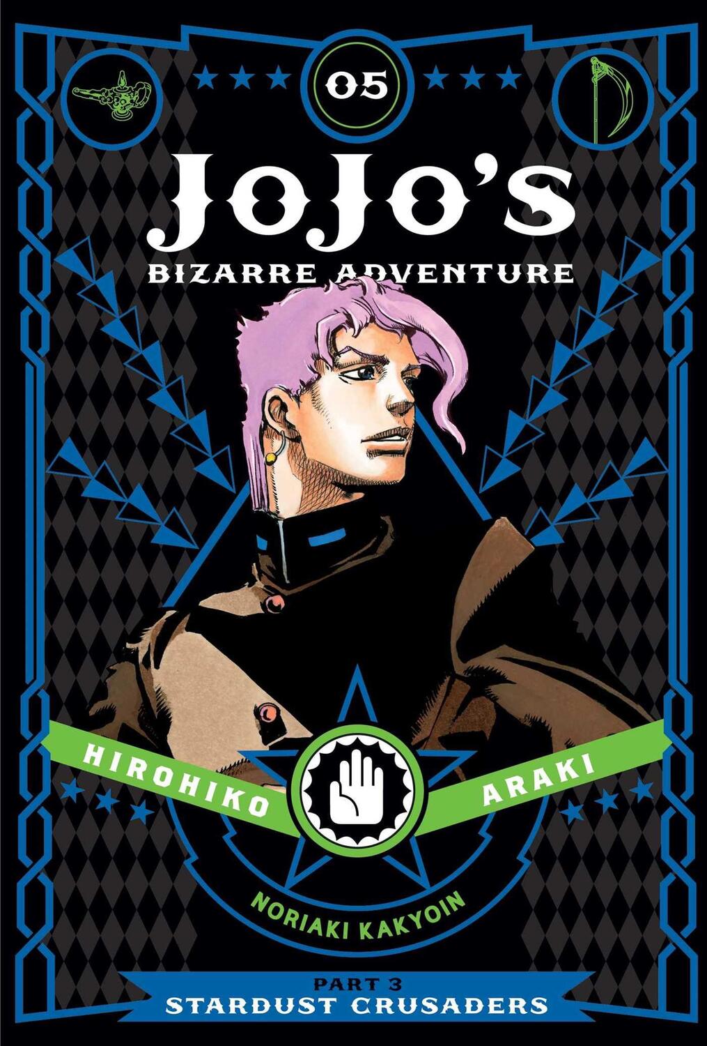 Cover: 9781421591711 | Jojo's Bizarre Adventure: Part 3--Stardust Crusaders, Vol. 5 | Araki