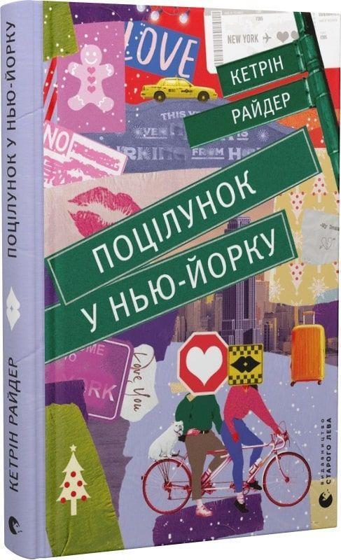 Cover: 9789666799602 | Pocilunok u N'ju-Jorku | Catherine Rider | Buch | Ukrainisch | 2022