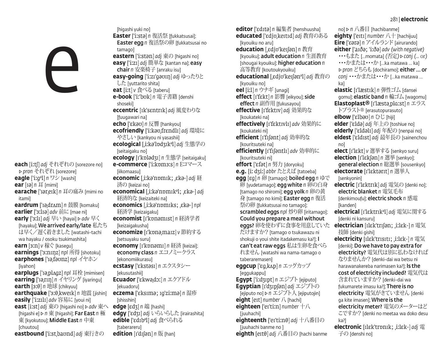 Bild: 9780008270711 | Japanese Essential Dictionary | All the Words You Need, Every Day