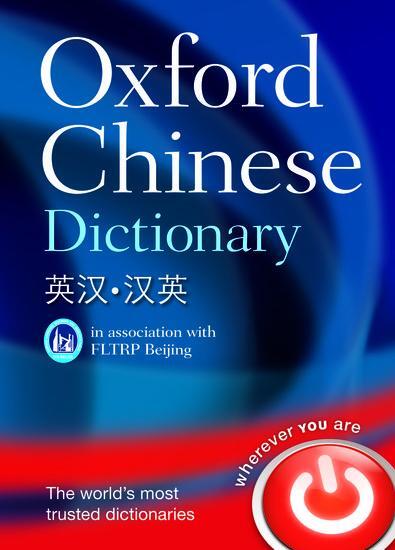 Cover: 9780199207619 | Oxford Chinese Dictionary | Oxford Dictionaries | Buch | Gebunden