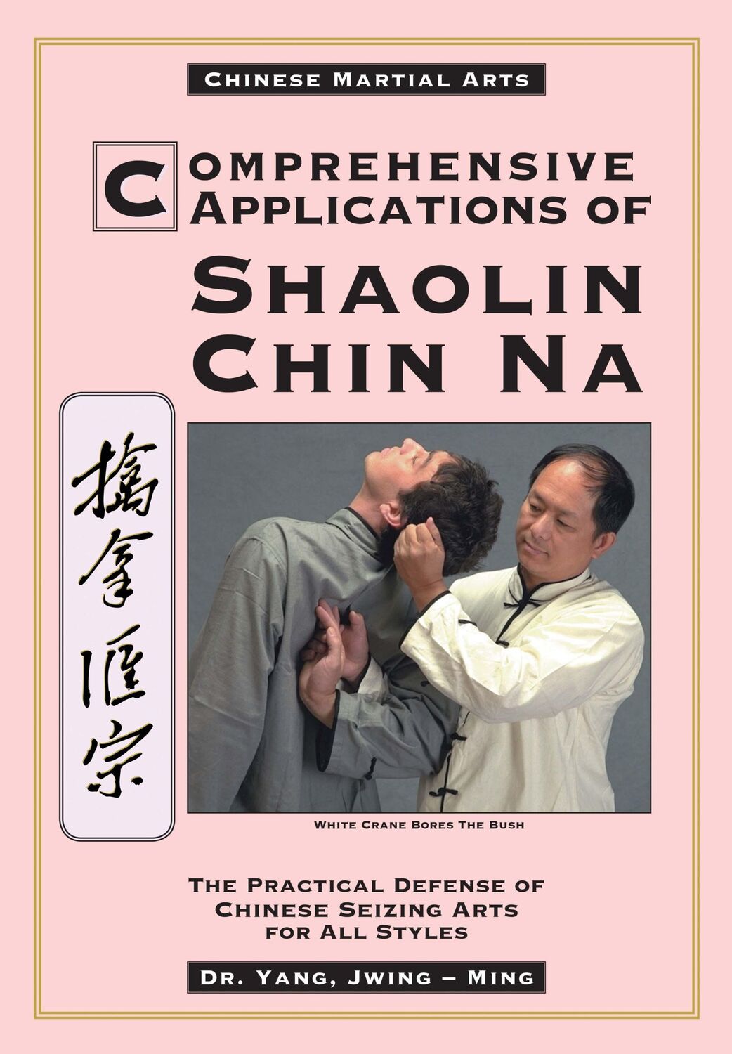 Cover: 9780940871366 | Comprehensive Applications in Shaolin Chin Na | Jwing-Ming Yang | Buch