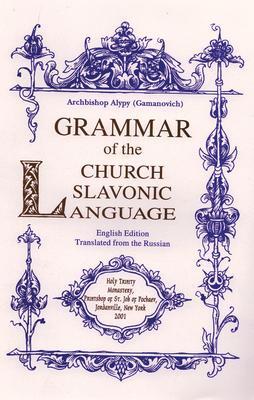 Cover: 9780884650645 | Grammar of the Church Slavonic Language | Alypy Gamanovich | Buch