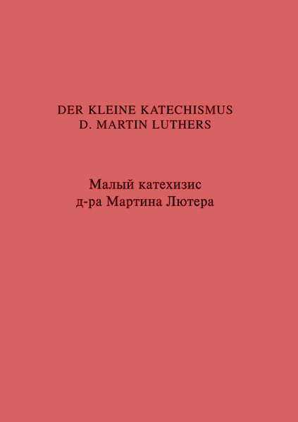 Cover: 9783875130379 | Der kleine Katechismus D. Martin Luthers | deutsch/russisch | Luther