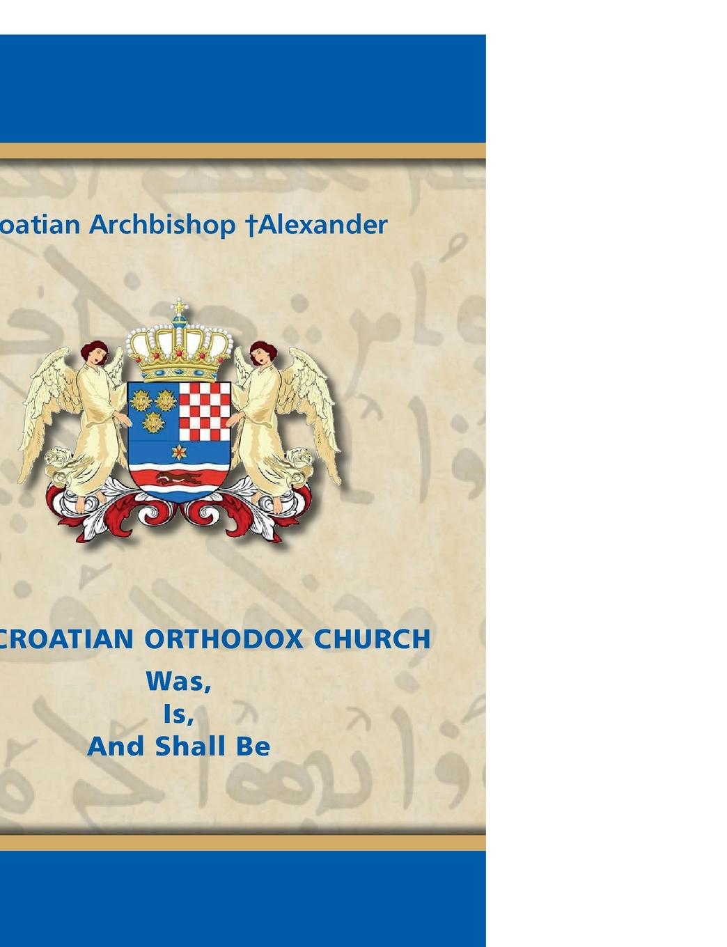 Cover: 9780359995455 | THE CROATIAN ORTHODOX CHURCH Was, Is, And Shall Be | ¿Alexander | Buch