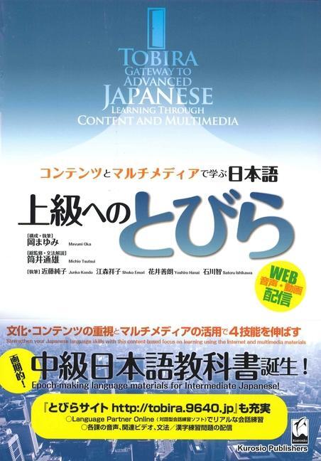 Cover: 9784874244470 | Tobira: Gateway to Advanced Japanese (Learning Through Content and...