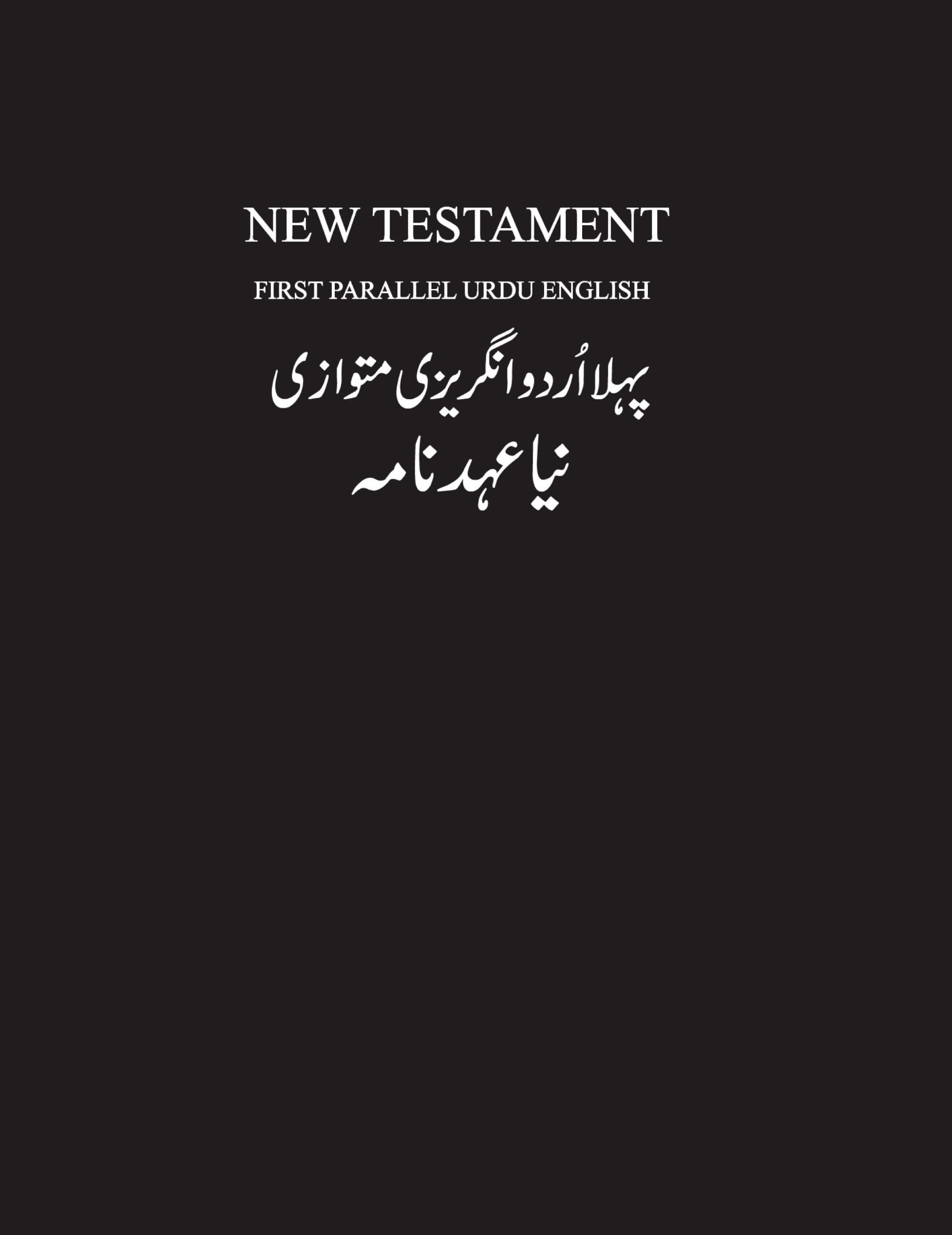 Cover: 9781105496820 | Urdu-English New Testament | Taschenbuch | Polyglott | 2021 | Lulu.com