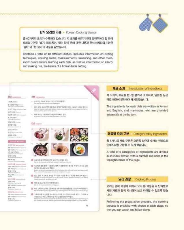 Bild: 9788927732860 | Easy &amp; Fun Korean Recipes (with Free MP3 Download) | Ji-ju Yun | Buch