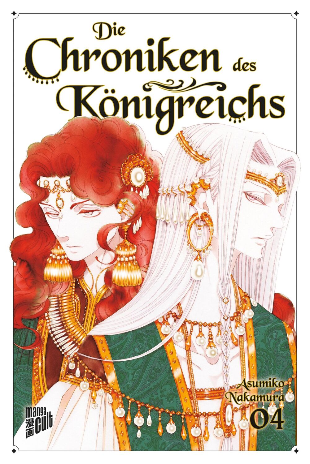 Cover: 9783964338808 | Die Chroniken des Königreichs 4 | Asumiko Nakamura | Taschenbuch