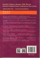 Cover: 9787513806770 | Graded Chinese Reader 2500 Words - Selected Abridged Chinese...