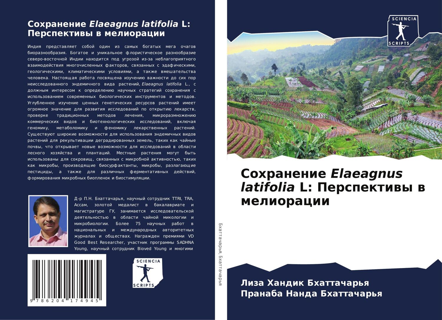 Cover: 9786204174945 | Sohranenie Elaeagnus latifolia L: Perspektiwy w melioracii | Buch