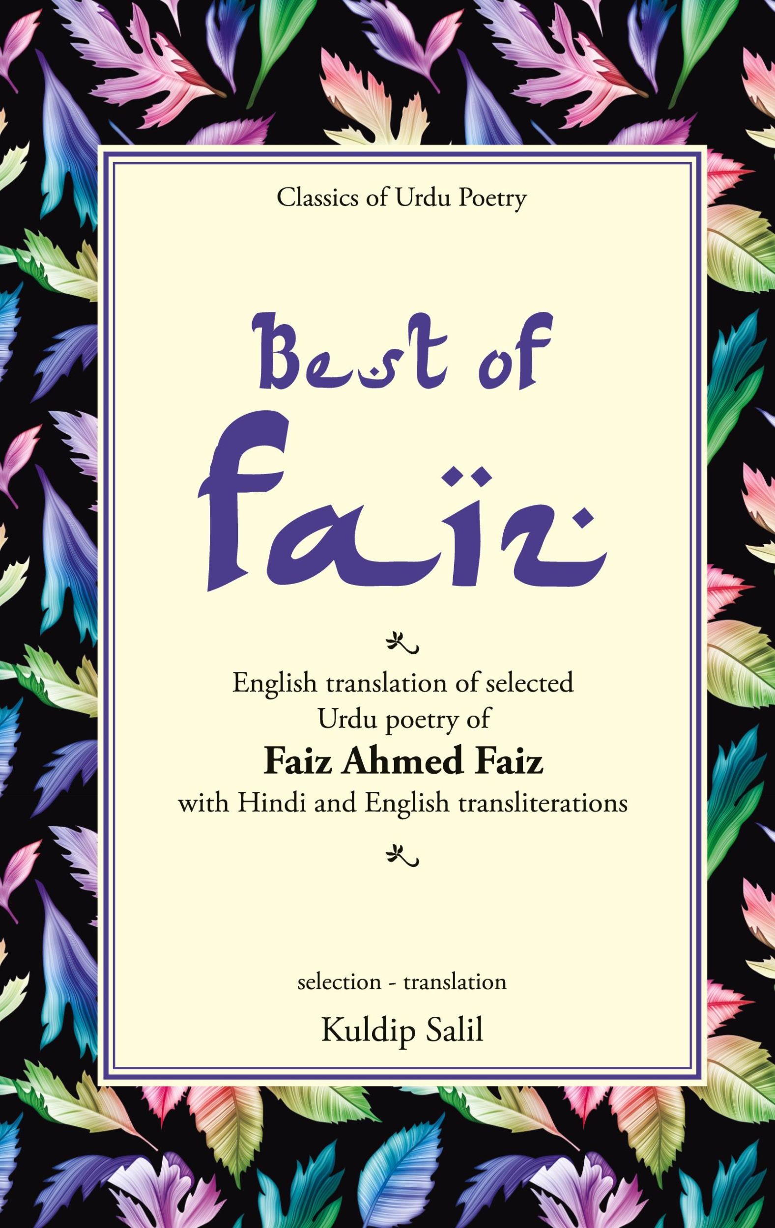 Cover: 9788170287919 | Best of Faiz | Kuldip Salil | Buch | Englisch | 2021 | Rajpal and Sons