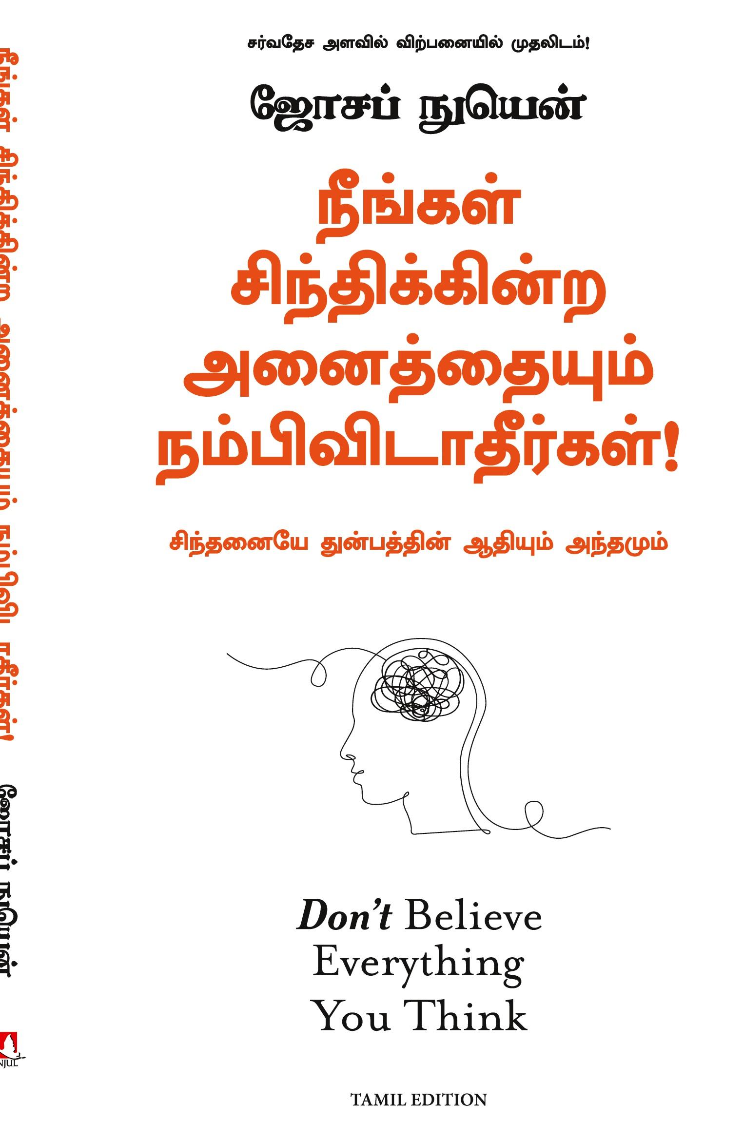 Cover: 9789355432124 | Don't Believe Everything You Think | Joseph Nguyen | Taschenbuch