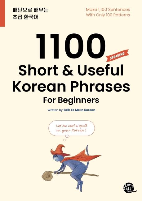 Cover: 9791186701515 | 1100 Short &amp; Useful Korean Phrases For Beginners | Korean | Buch