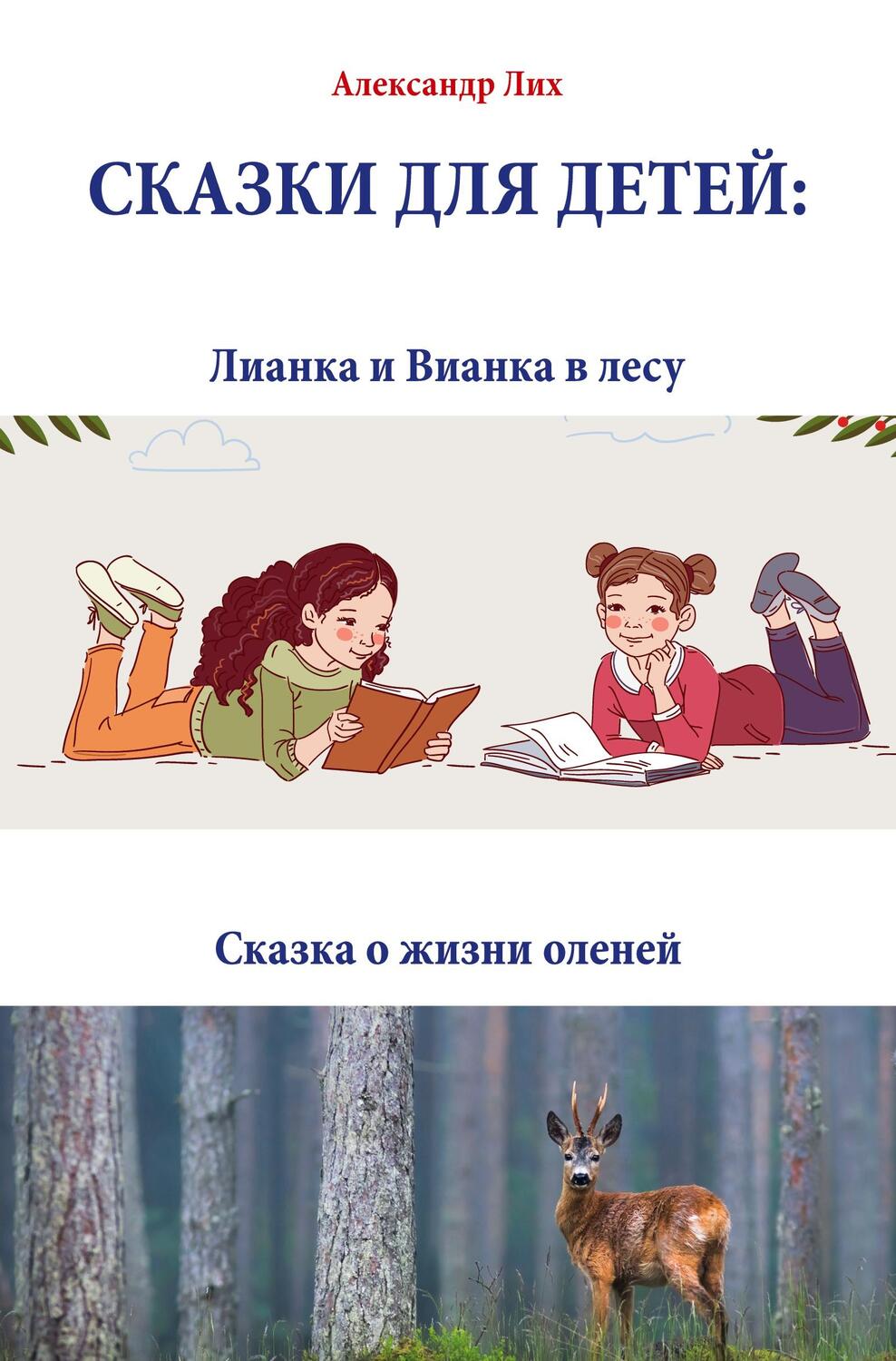 Cover: 9783985277223 | Ð¡ÐÐÐÐÐ ÐÐÐ¯ ÐÐÐ¢ÐÐ: | ÐÐ»ÐµÐºÑÐ°Ð½Ð´Ñ ÐÐ¸Ñ | Buch