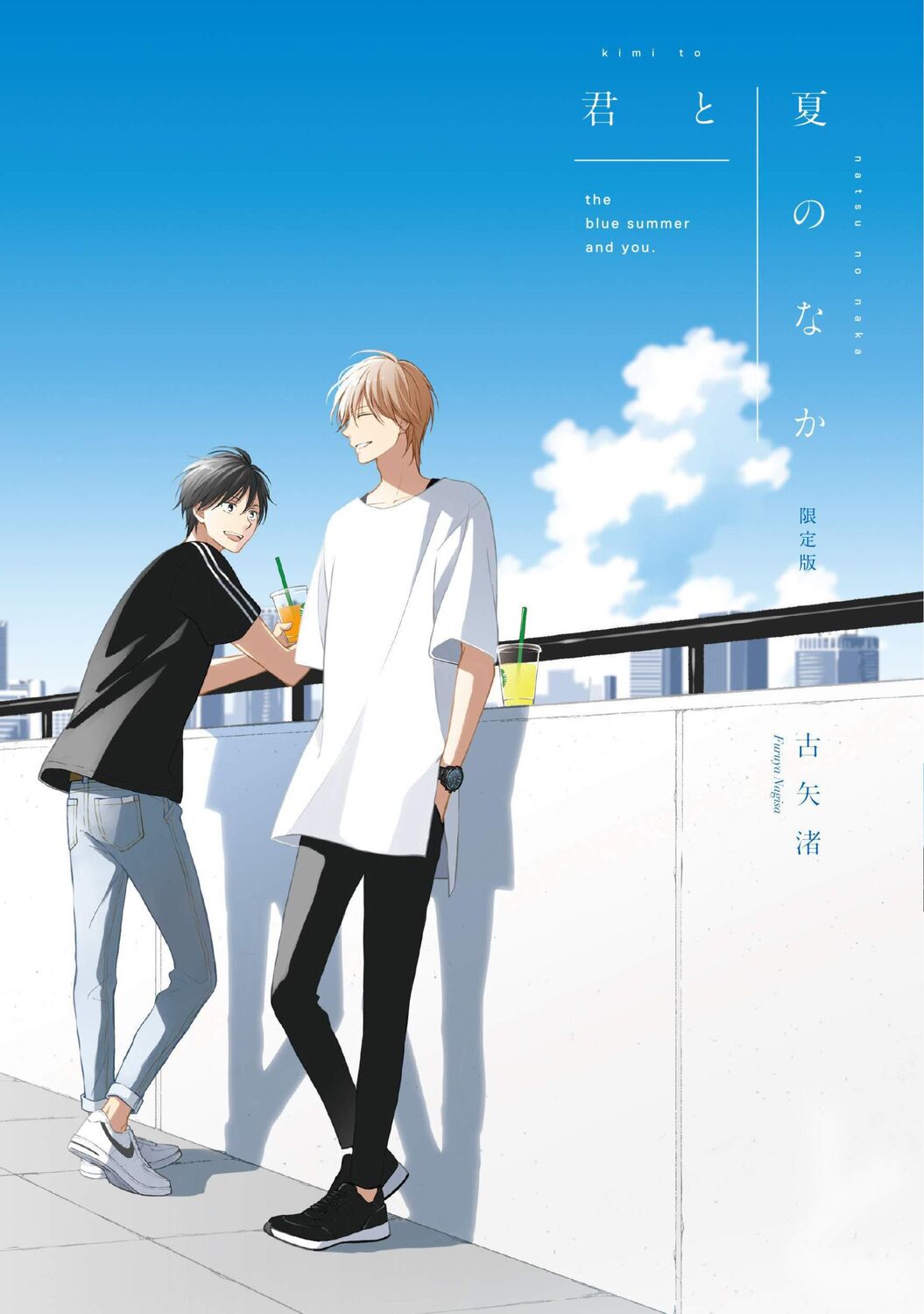 Cover: 9781646512447 | The Summer With You (My Summer of You Vol. 2) | Nagisa Furuya | Buch